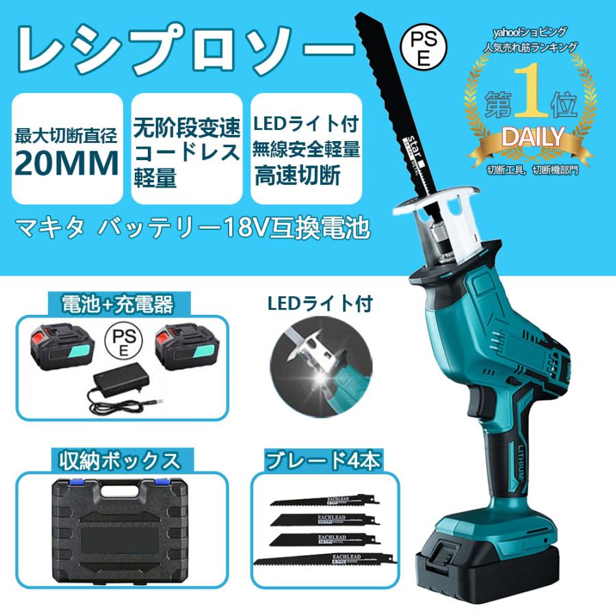 レシプロソー 充電式 電動ノコギリ 電動のこぎり 家庭用 女性 レシプロソー 充電式 電動ノコギリ 電動のこぎり 家庭用 女性