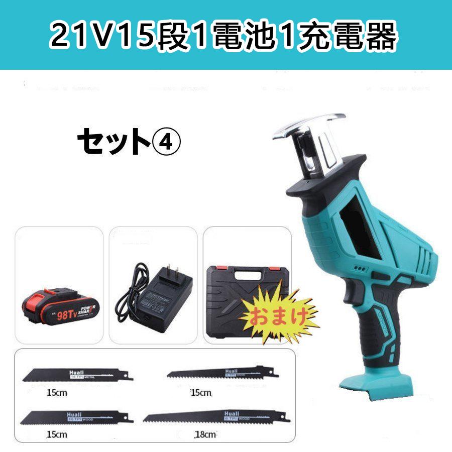 レシプロソー 充電式 電動ノコギリ 電動のこぎり 家庭用 女性 小型 21V マキタバッテリー併用 電動チェーンソー 高速切断 バッテリー1個 ブレード4本付き : st-wjgj99 : Stern - 通販 - Yahoo!ショッピング レシプロソー 充電式 電動ノコギリ 電動のこぎり 家庭用 女性 小型 21V マキタバッテリー併用 電動チェーンソー 高速切断 バッテリー1個 ブレード4本付き : st-wjgj99 : Stern - 通販 - Yahoo!ショッピング