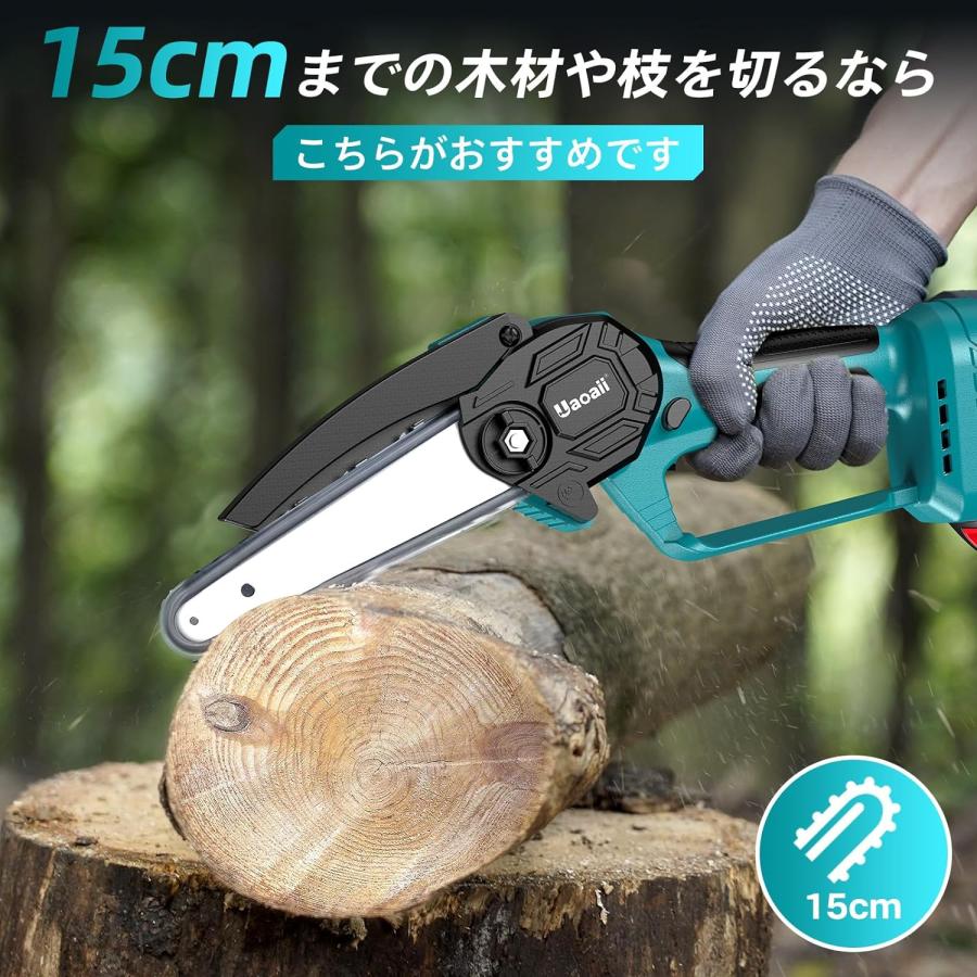 チェーンソー 充電式 ハンディチェーンソー ミニ ちえんそー 6 チェーンソー 充電式 ハンディチェーンソー ミニ ちえんそー 6