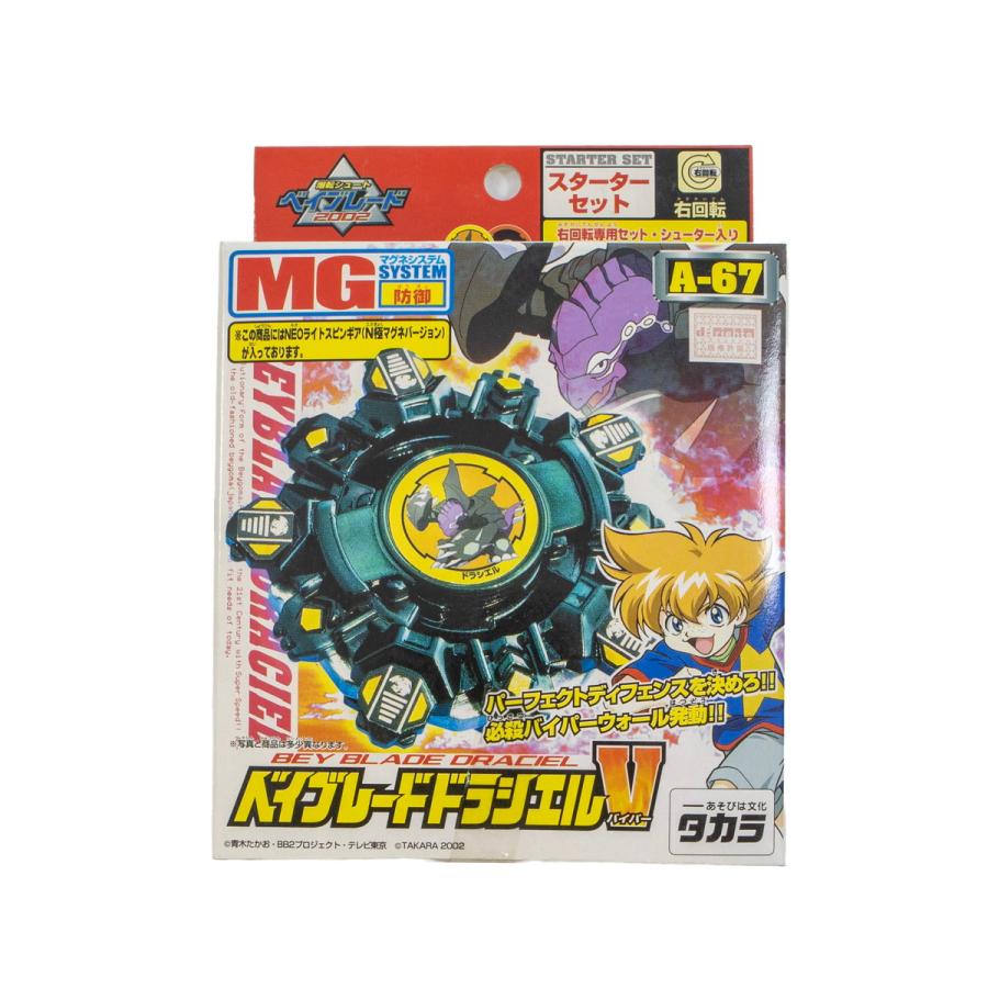 タカラトミー（TAKARA TOMY） ベイブレード ドラシエルV（バイパー） A