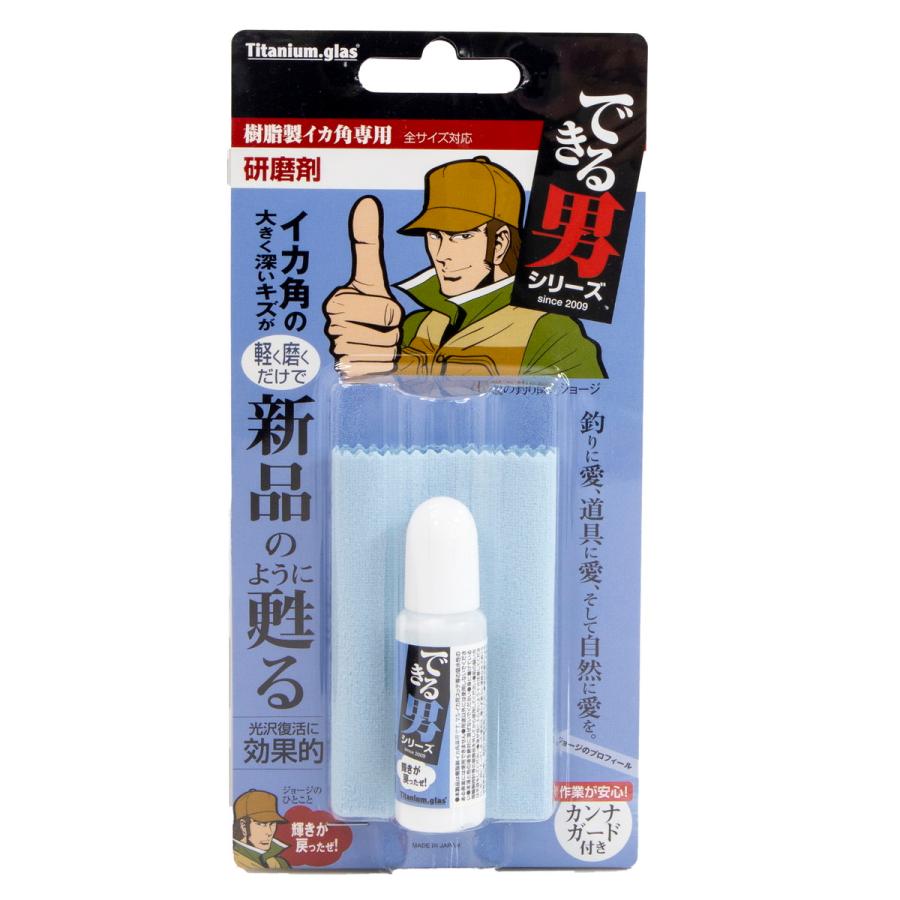 樹脂製イカ角専用 研磨剤 ジョージ イカ角磨き ジャパンケミテック