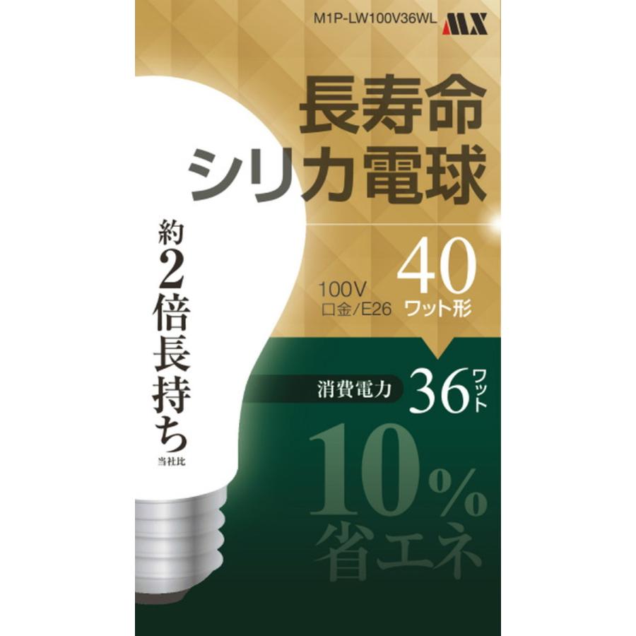 長寿命シリカ電球 1P 40W形 M1P-LW100V36WL 1個 : m1p-lw100v36wl : St 