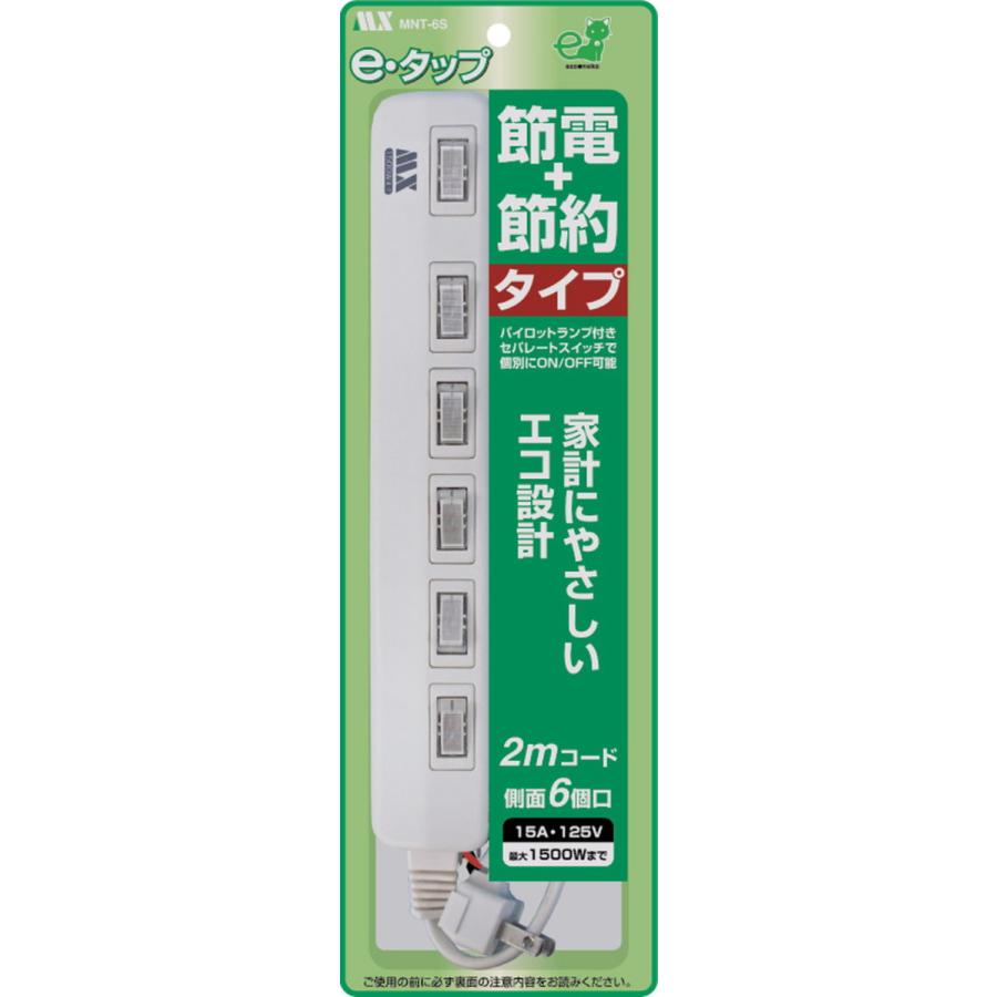 電源タップ ［6個口］ スイッチ付き 省エネ 延長コード 2m ホワイト