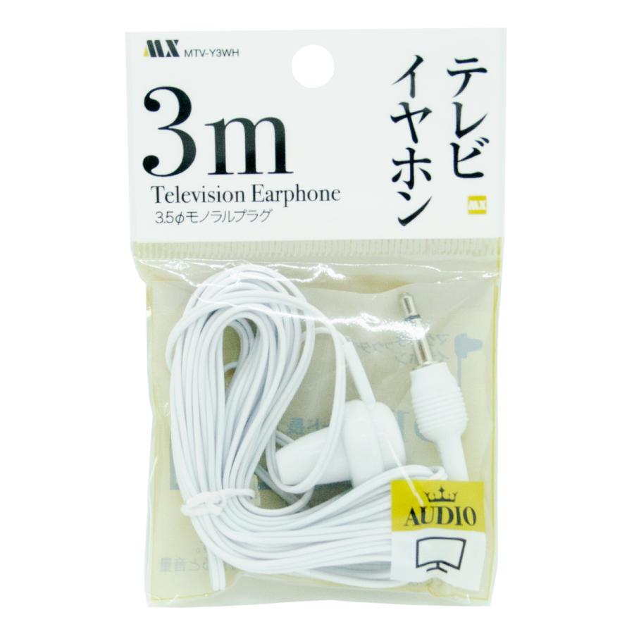 ラジオ用イヤホン（100個セット）