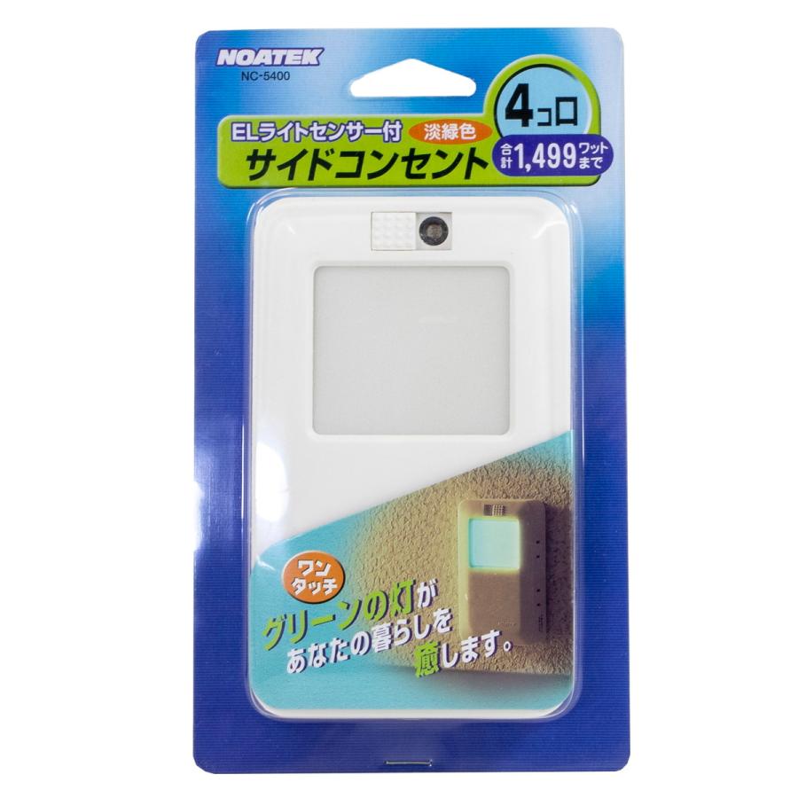 NOATEK サイドコンセント ELライトセンサー付 4口 淡緑色 NC-5400