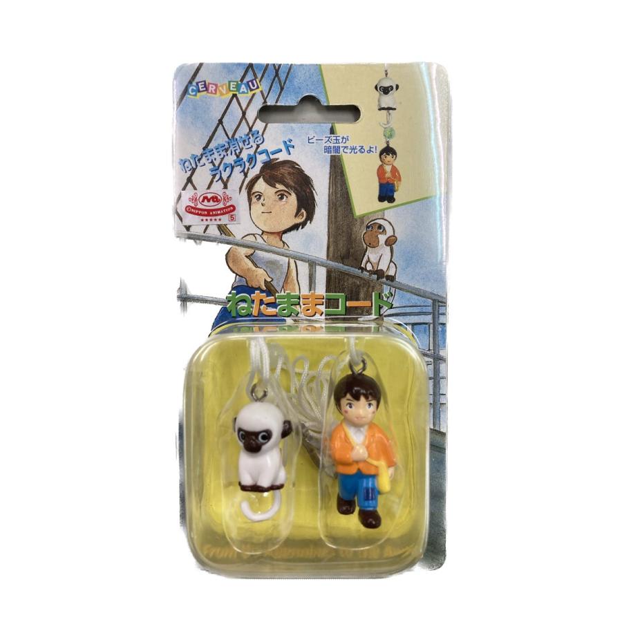 ねたままコード 母をたずねて三千里 照明用 スイッチひも NC-HS : St