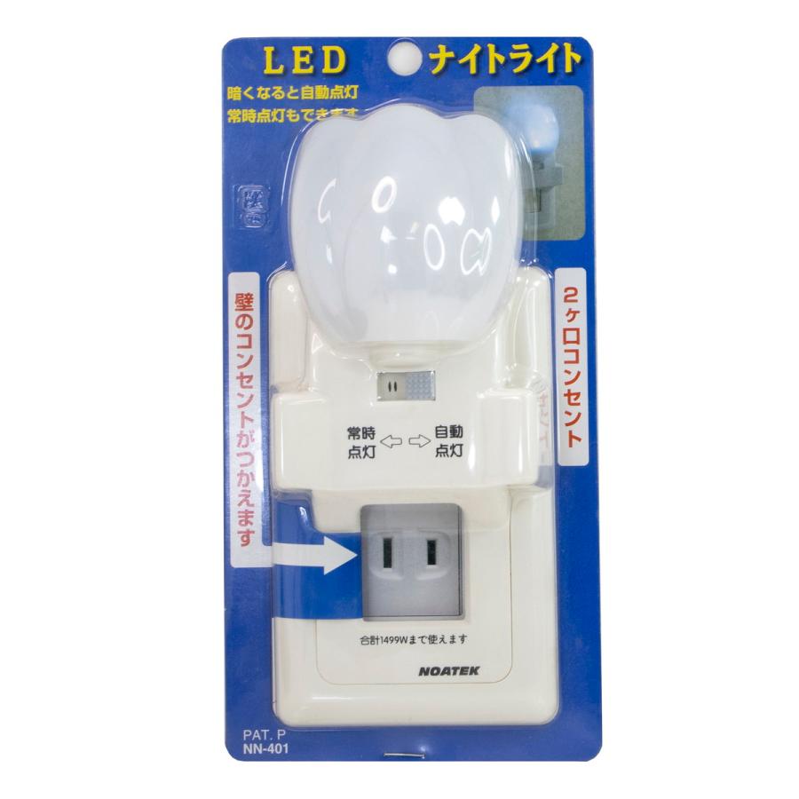 NOATEK ELナイトライト 2ヶ口コンセント付 暗くなると自動点灯 NN-401
