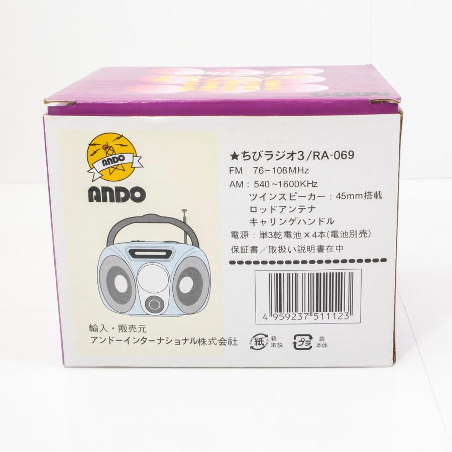 シンプル アナログ ラジオ アンドー ちびラジオ3 RA-069 AM FM