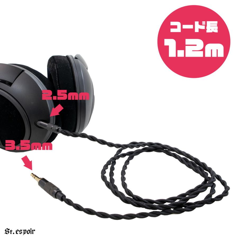 マクサー電機 ハイグレード ヘッドホンケーブル 1.2m ナイロン