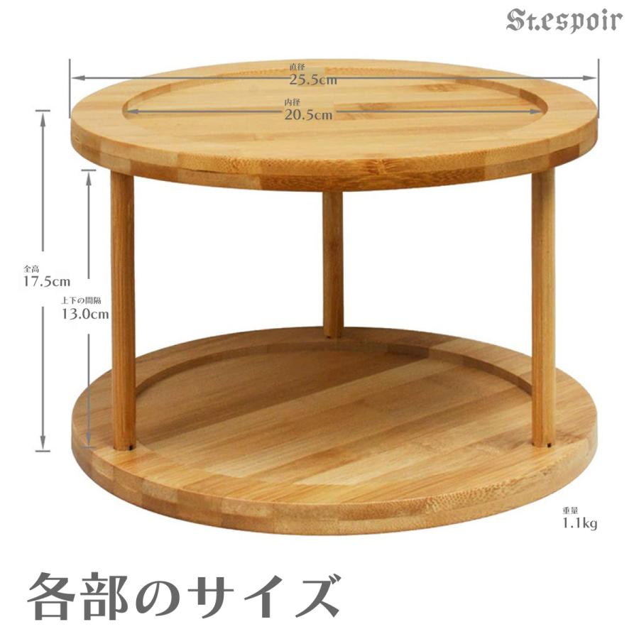くるっと回って奥のものが取れる 木製 スパイスラック 2段 回転台