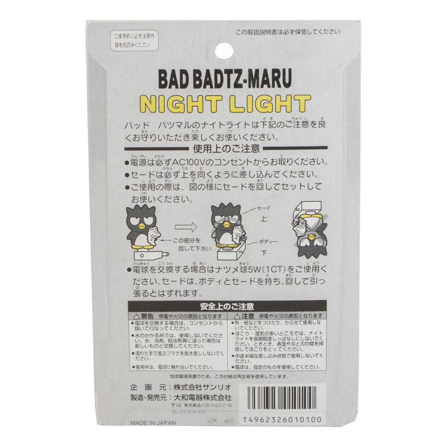sanrio バッドバツマル ナイトライト サンリオ YS-24 : St