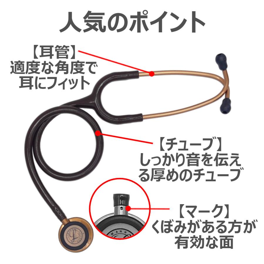 聴診器 リットマン クラシック III チョコレート ブラックエディション 刻印対応 選べる特典 医療用 ダブル 一般診察 看護師 理学療法士 救急救命士 学生｜stethomedeq｜04