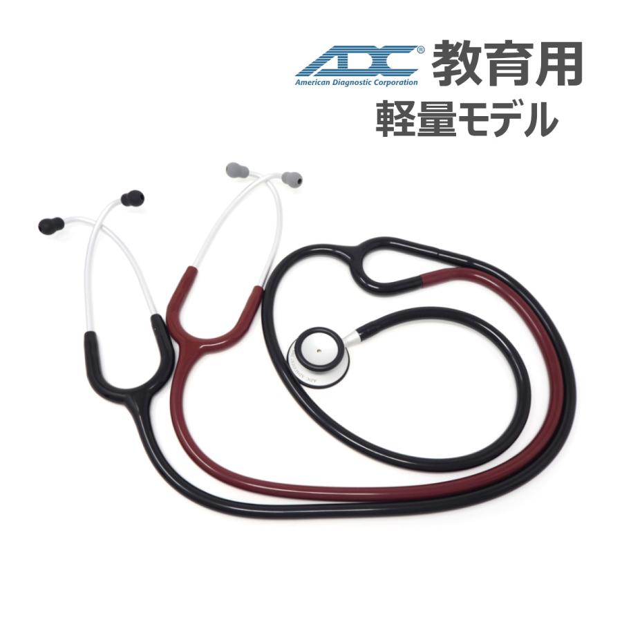 ADC 聴診器 ADスコープ ティーチング Adscope709 クリニシャンライト