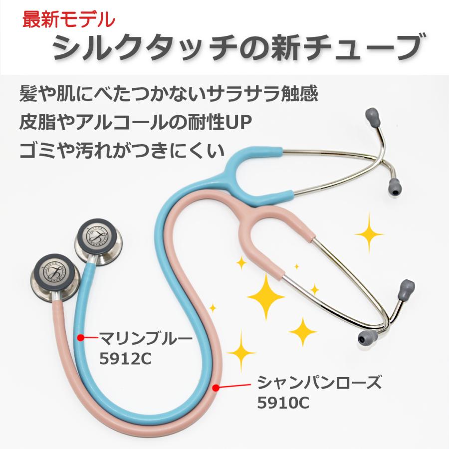 3M 刻印無料 聴診器 医療用 リットマン クラシックIII シルク調