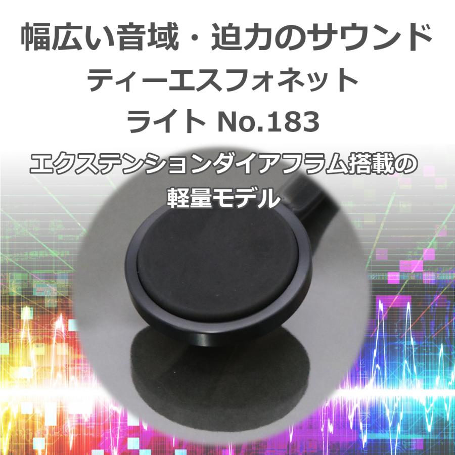 ケンツメディコ 聴診器 医療用 ティーエスフォネット ライト No.183