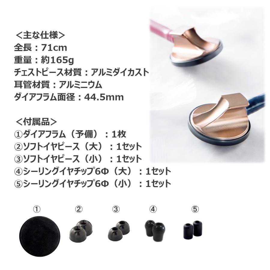 ケンツメディコ 聴診器 医療用 ティーエスフォネット ライト No.183