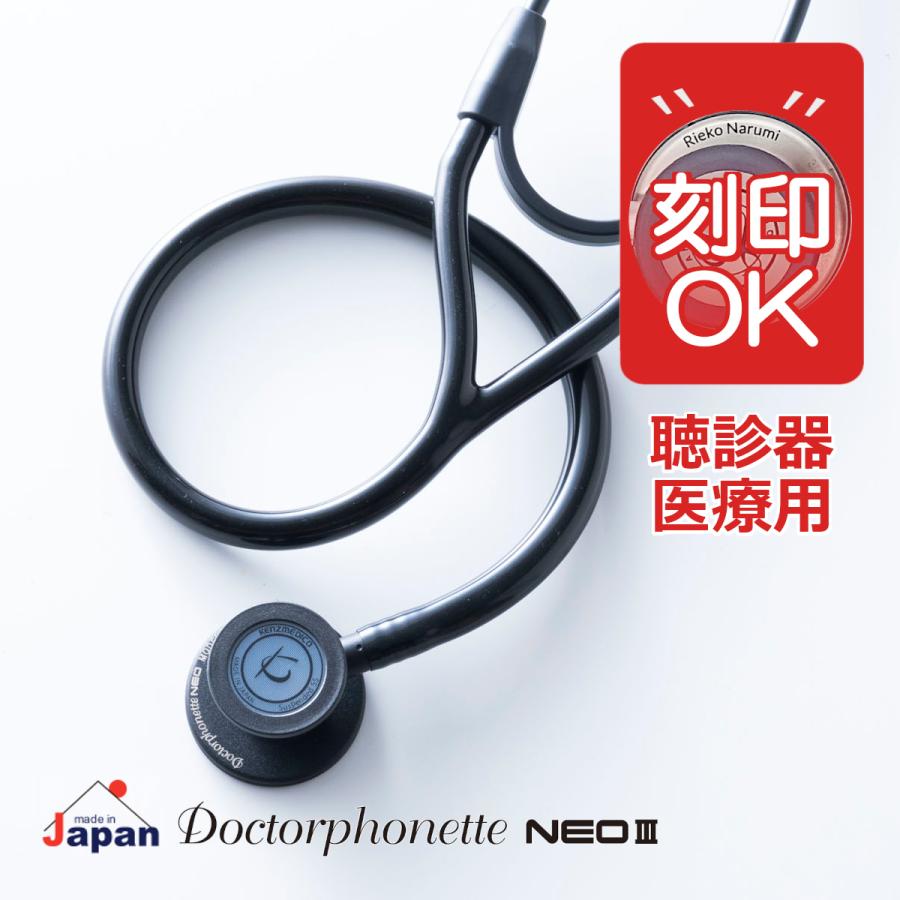 聴診器　KENMEDICO 新品未使用 楽天市場】 ケンツメディコ 聴診器 TSフォネット No.132 ダーク