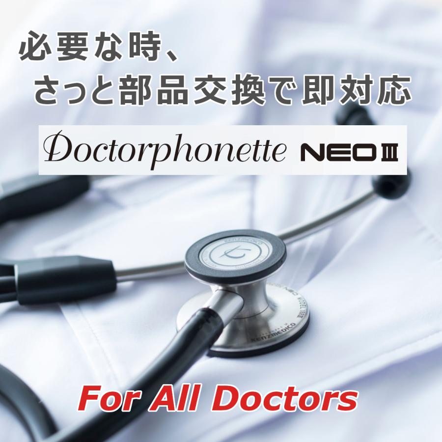 ケンツメディコ ドクターフォネット ネオ モデル188 II ダークネイビー ケンツメディコ ドクターフォネット ネオ モデル188 II ダーク