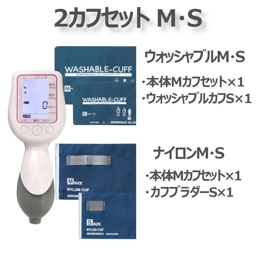 ケンツメディコ ワンハンド電子血圧計 レジーナ III 2カフセット M・S KM-370 III MS｜stethomedeq｜07