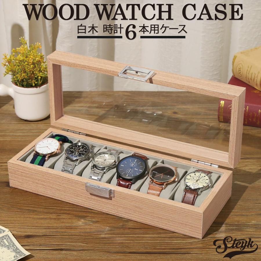 時計ケース 木製 腕時計 収納 ケース 6本 高級 ボックス プレゼント コレクション ボックス ウォッチケース メンズ レディース おしゃれ Steyk 0029 Steyk 通販 Yahoo ショッピング