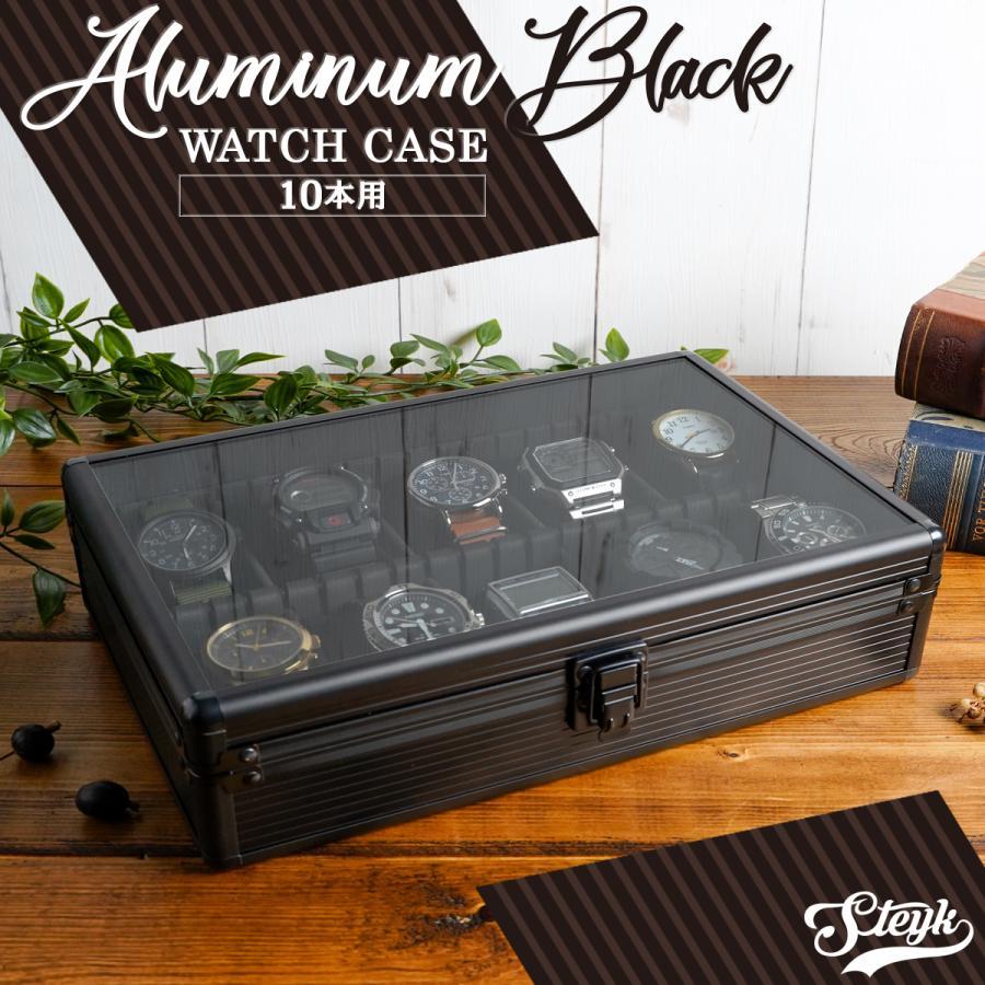アルミ ブラック 10本 時計ケース 腕時計ケース 収納 ケース アルミ ブラック 10本 時計ケース 腕時計ケース 収納 ケース