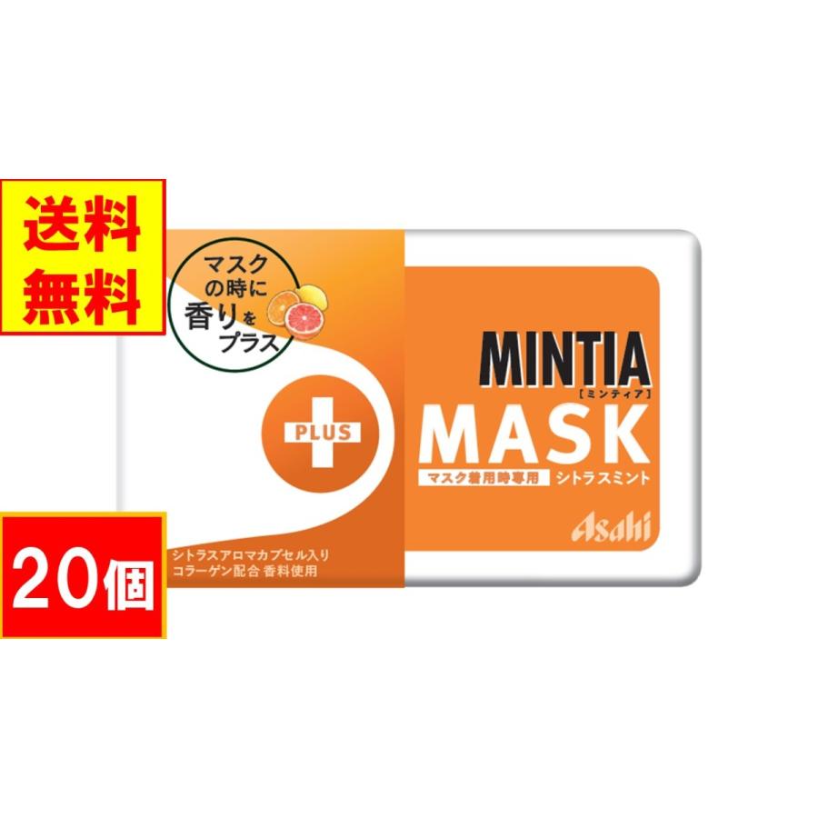 最大の割引 ミンティア Mask シトラスミント マスク着用時専用 50粒入 5個セット Qdtek Vn