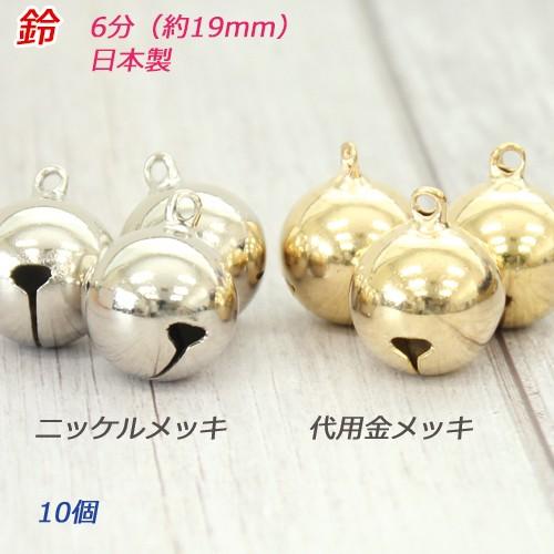 18金 宝石 5種 10個 チャーム ペンダント用 イヤリング用 等 G95 宝来鈴 6分 約19mm 10個 鈴 チャーム 日本製 : 小谷野製作所 - 通販