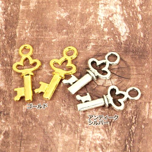 チャーム パーツ 鍵 KEY キー 10個 ハンドメイドパーツ 小さなチャーム