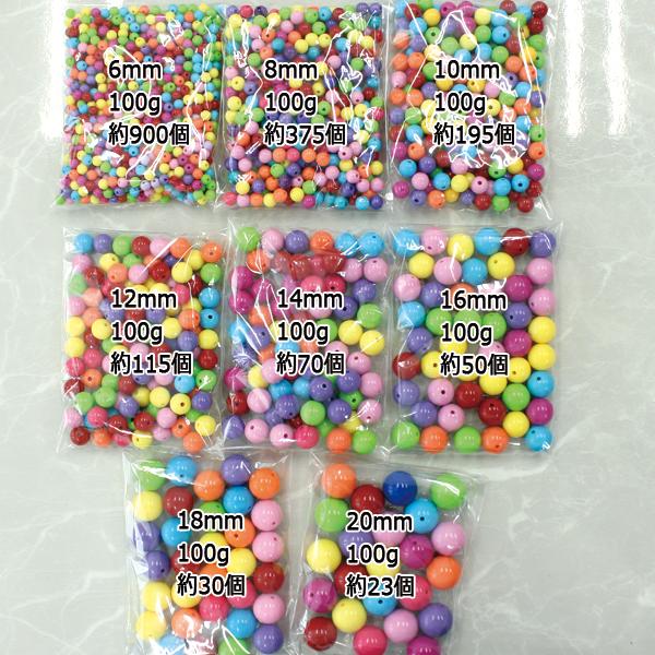 Ocho カラフルビーズ カラフルビーズ 100g入り 両穴 プラ製 6mm 8mm 10mm 12mm 14mm 16mm