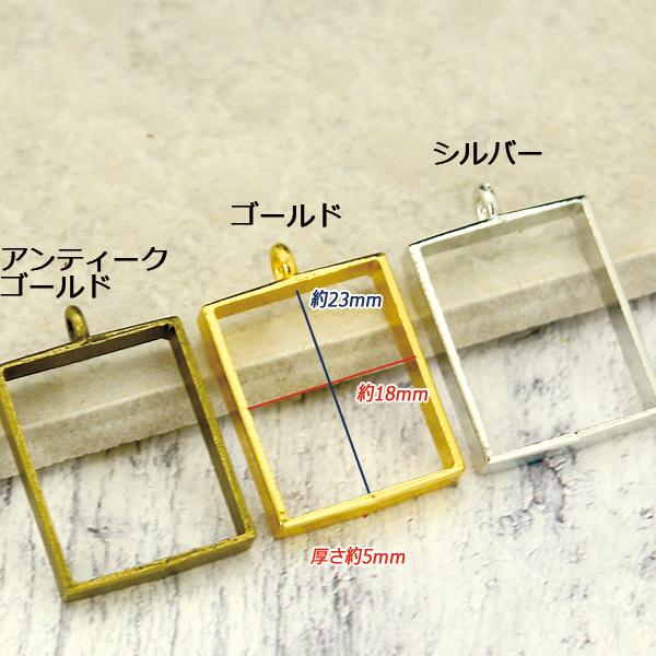 レジン枠 長方形 シルバー10個 UVレジンクラフト レジン枠 空枠 四角 長方形 小 10個 フレーム