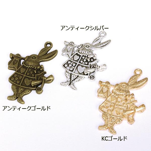 チャーム パーツ うさぎ アリスウサギ ハンドメイドパーツ 10個