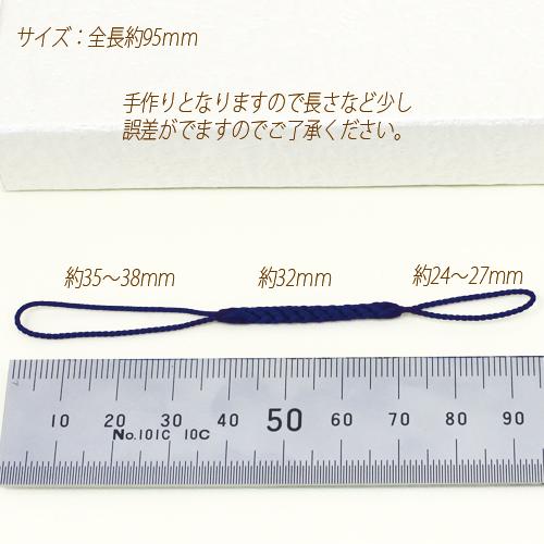 ストラップパーツ 根付紐 黒×白 10本 両紐タイプ 紐 根付け紐 ストラップパーツ 根付紐 黒×白 10本 両紐タイプ 紐 根付け紐