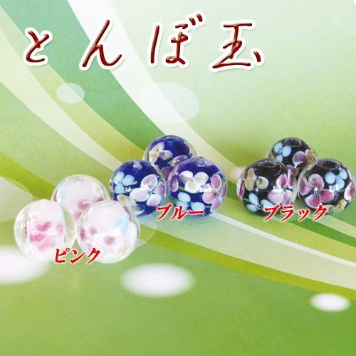とんぼ玉 トンボ玉 約14mm 2個(2粒) ビーズ ハンドメイド