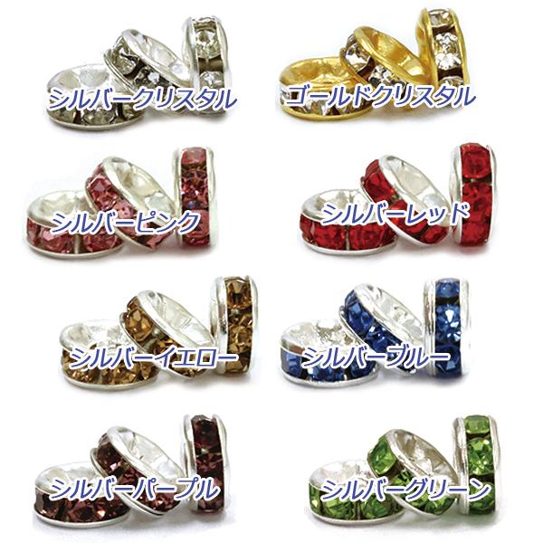 ロンデル クリスタル 6mm 6ミリ パーツ アクセサリー素材 『丸ロンデル クリスタル 約6mm ゴールド 2個