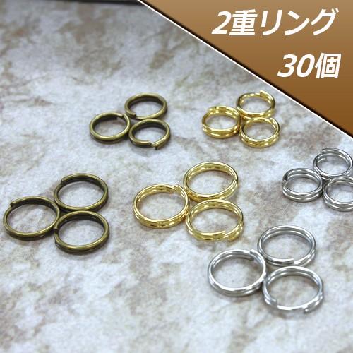 2重カン 2重リング 外径6mm・8mm 30個 : 小谷野製作所 - 通販