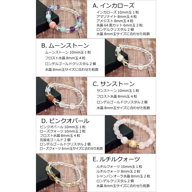 天然石ブレスレット 選べる10種類 インカローズ ラリマー ピンク