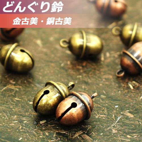 どんぐり 鈴 2個セット ドングリ 鈴手芸用品 アクセサリー ハンドメイドパーツ 24 Ds 01 25 小谷野製作所 通販 Yahoo ショッピング