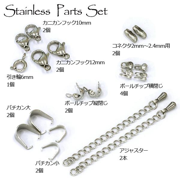 まとめ売り　ステンレス　大量　アクセサリーパーツ　見本 楽天市場】（完売しました） ステンレス アクセサリー パーツ シルバー