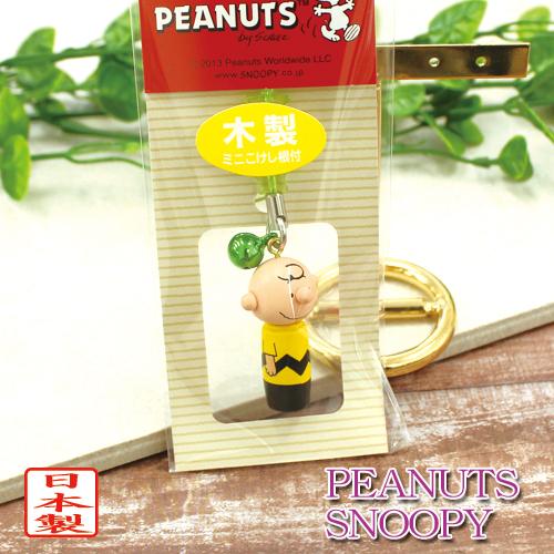 PEANUTS チャーリーブラウン 木製ミニこけし 根付 ストラップ PEANUTS チャーリーブラウン 木製ミニこけし 根付 ストラップ