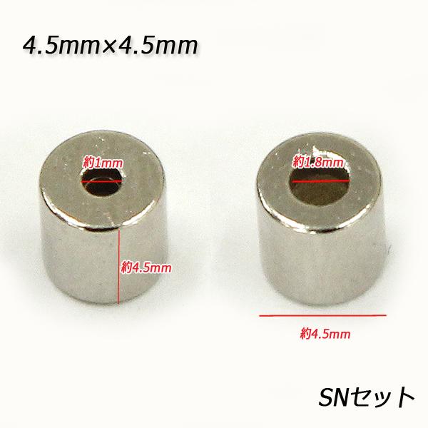 磁石パーツ マグネット S極N極 10セット ブレスレット ネックレス用