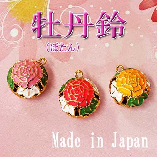 鈴 牡丹鈴 1個 ぼたん鈴 花鈴 華鈴 国内産 手芸用品 ペット用品