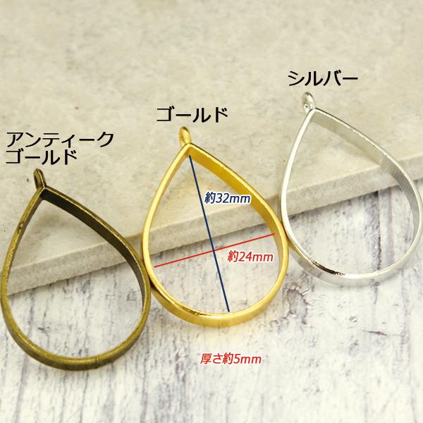 UVレジンクラフト レジン枠 空枠 しずく ドロップ 10個 フレーム  