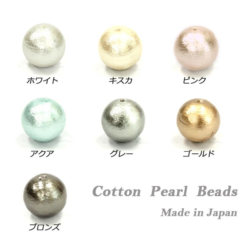 コットンパール 両穴 日本製 6mm10個 8mm10個 10mm8個 12mm6個 ラウンド ビーズ Shinko 30 Cotpl 04 27 小谷野製作所 通販 Yahoo ショッピング