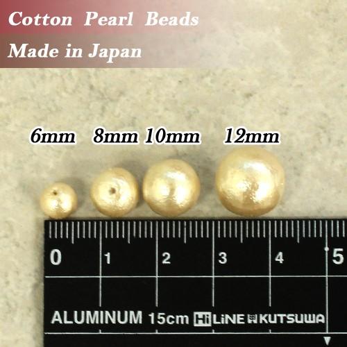 コットンパール 両穴 日本製 6mm10個 8mm10個 10mm8個 12mm6個 ラウンド ビーズ Shinko 30 Cotpl 04 27 小谷野製作所 通販 Yahoo ショッピング