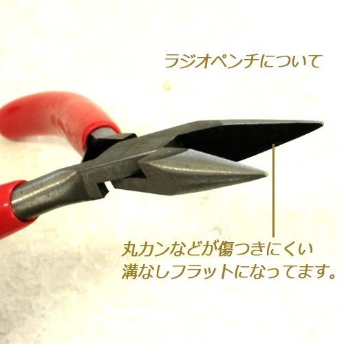 アクセサリーハンドメイド用 ラジオペンチ 平やっとこ ニッパー 丸やっとこ 1点売り 丸カン取り付けチェーンの切断に最適 30 Rpnimy 12 26 小谷野製作所 通販 Yahoo ショッピング