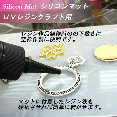 ｕｖレジンクラフト シリコンマット 1枚 レジンクラフトに最適 シリコンシート 下敷き 鏡面マット仕上げ 30 Srmat 04 17 小谷野製作所 通販 Yahoo ショッピング