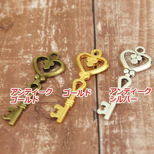 チャーム パーツ ハートキー 鍵 ハンドメイドパーツ KEY 10個 : 小谷野