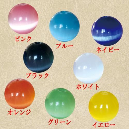 キャッツアイ風 猫目風 ガラスビーズ ラウンド8mm 10個（10粒 