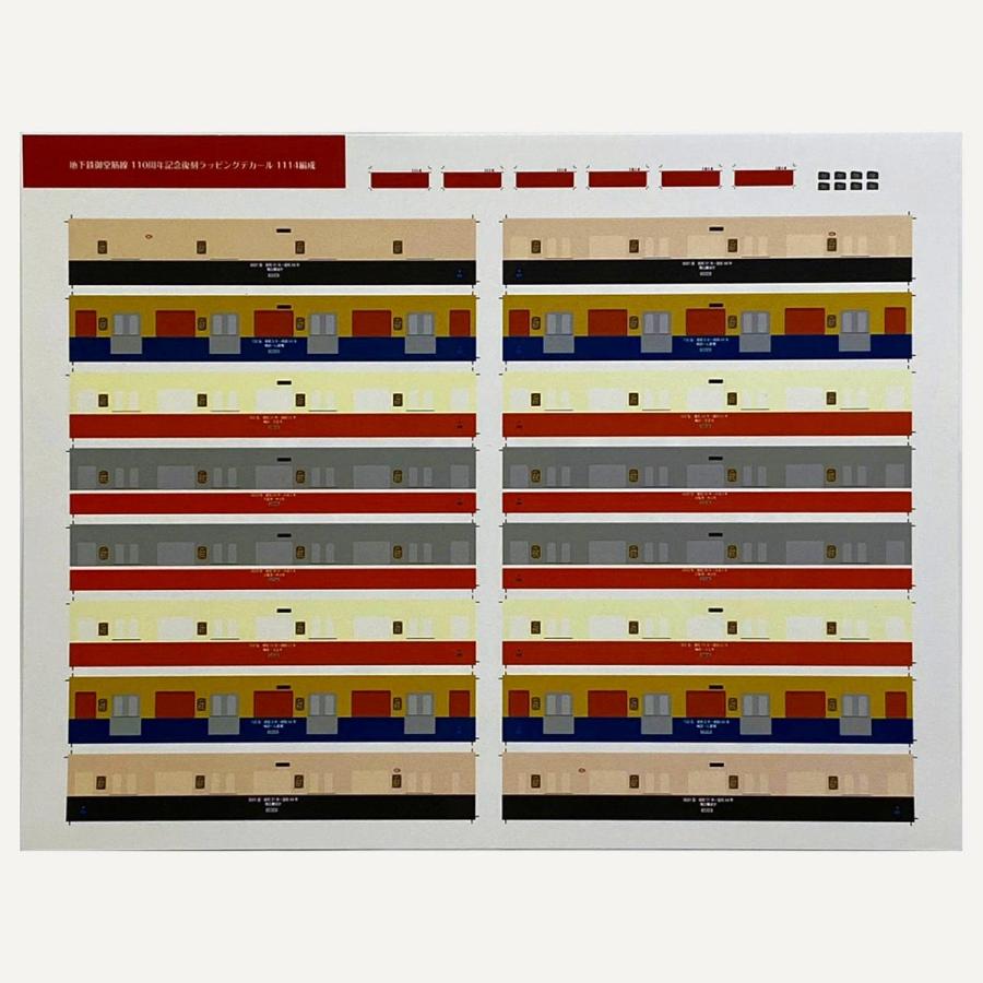 Nゲージ 名鉄広告デカール3種　(名古屋市交通局にも使用可) トミーテック】新製品発表 2020年3月・4月 名古屋市交通局鶴舞線