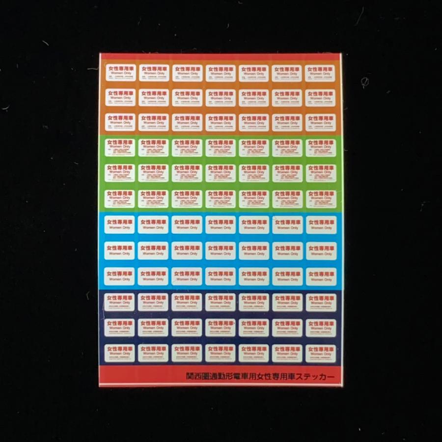関西圏女性専用車ステッカー(Nゲージ) : 世田谷車両 Yahoo!店 - 通販